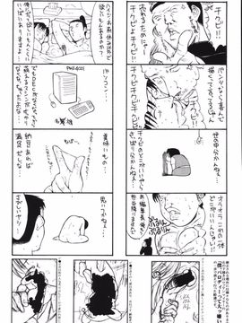 [鬼ノ仁] 鬼ノ仁短篇集 愛情表現_231