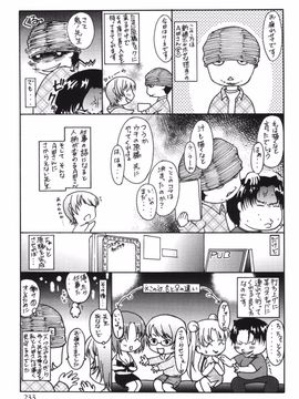 [鬼ノ仁] 鬼ノ仁短篇集 愛情表現_234