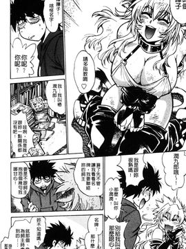 [真鍋譲治] 恋するウシチチ_018