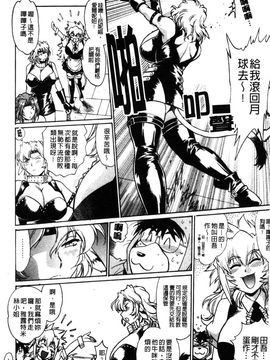 [真鍋譲治] 恋するウシチチ_072