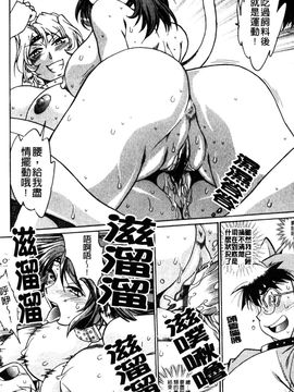 [真鍋譲治] 恋するウシチチ_078