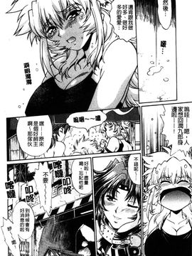 [真鍋譲治] 恋するウシチチ_122