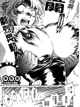 [真鍋譲治] 恋するウシチチ_130
