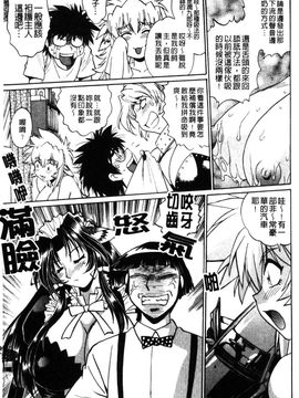 [真鍋譲治] 恋するウシチチ_139