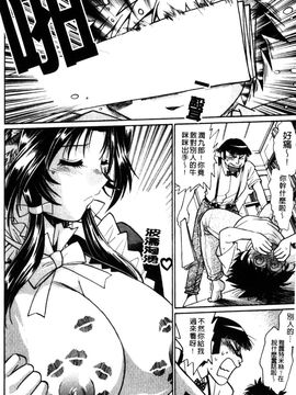 [真鍋譲治] 恋するウシチチ_140