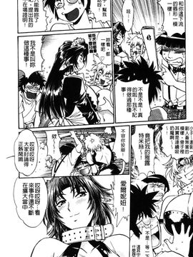 [真鍋譲治] 恋するウシチチ_141