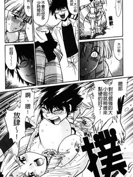 [真鍋譲治] 恋するウシチチ_170