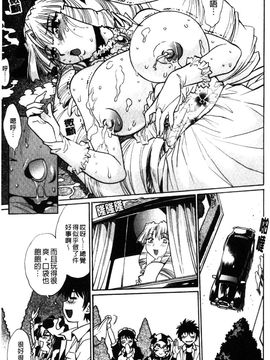 [真鍋譲治] 恋するウシチチ_175