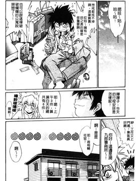 [真鍋譲治] 恋するウシチチ_176