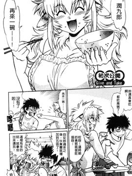 [真鍋譲治] 恋するウシチチ_177