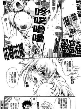[真鍋譲治] 恋するウシチチ_182