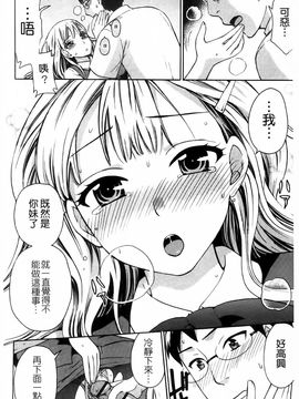 [久遠道義] Spray Pink_067