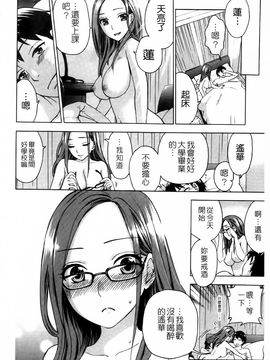[久遠道義] Spray Pink_159