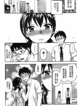 [久遠道義] Spray Pink_181