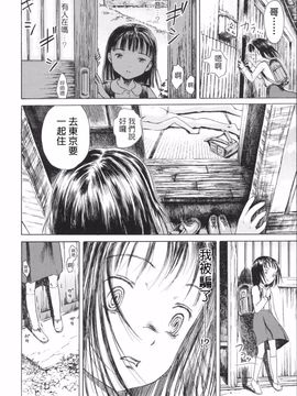 [雨がっぱ少女群] 小指でかきまぜて_197
