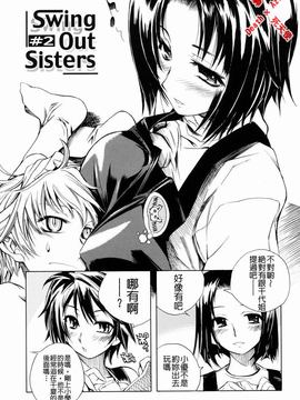 [東雲太郎] Swing Out Sisters_026