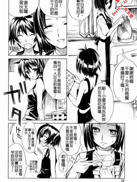 [東雲太郎] Swing Out Sisters_027