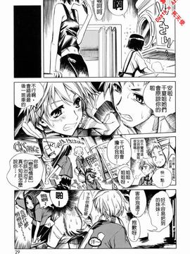 [東雲太郎] Swing Out Sisters_028