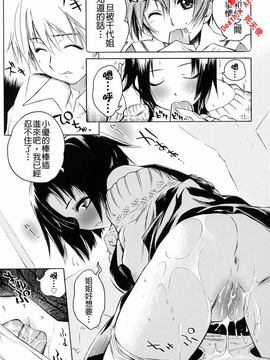 [東雲太郎] Swing Out Sisters_100