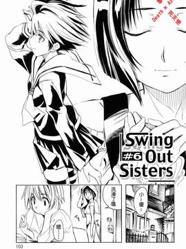 [東雲太郎] Swing Out Sisters_102