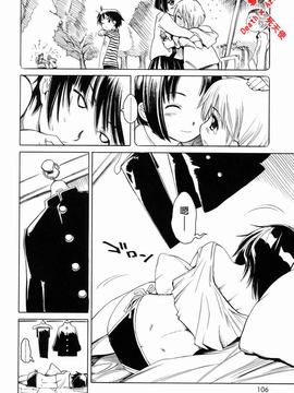 [東雲太郎] Swing Out Sisters_105