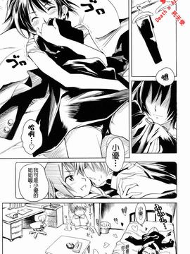 [東雲太郎] Swing Out Sisters_106