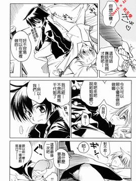 [東雲太郎] Swing Out Sisters_107