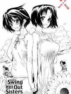 [東雲太郎] Swing Out Sisters_134
