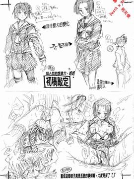 [東雲太郎] Swing Out Sisters_168