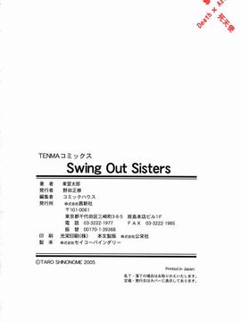 [東雲太郎] Swing Out Sisters_169