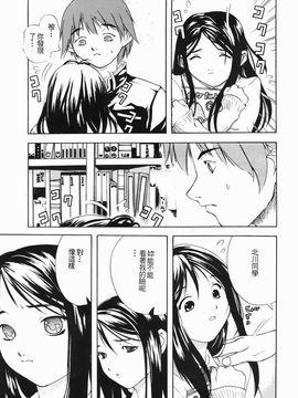 [天瀬晴之] 女子校生_014