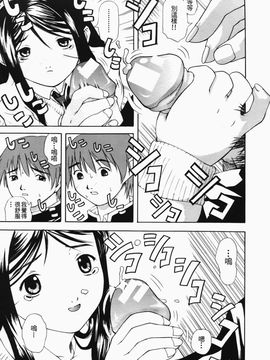 [天瀬晴之] 女子校生_020