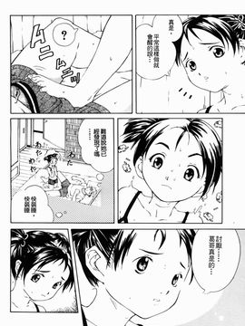 [天瀬晴之] 女子校生_041
