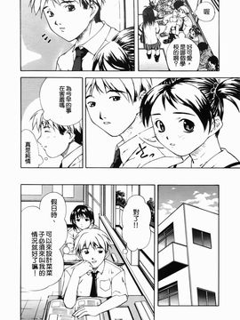 [天瀬晴之] 女子校生_045