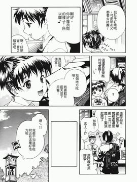 [天瀬晴之] 女子校生_074