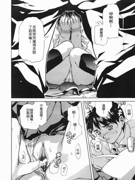 [天瀬晴之] 女子校生_085