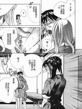 [天瀬晴之] 女子校生_106