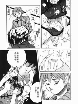 [天瀬晴之] 女子校生_175
