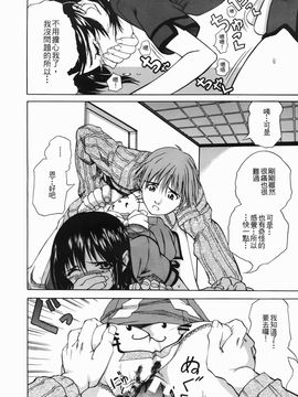 [天瀬晴之] 女子校生_184