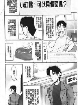 [わらしべ] エロちっく オトメちっく_007