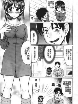 [わらしべ] エロちっく オトメちっく_008