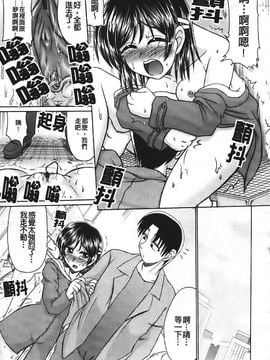 [わらしべ] エロちっく オトメちっく_012