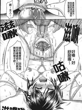 [わらしべ] エロちっく オトメちっく_032