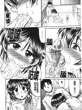 [わらしべ] エロちっく オトメちっく_039