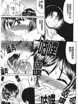 [わらしべ] エロちっく オトメちっく_040