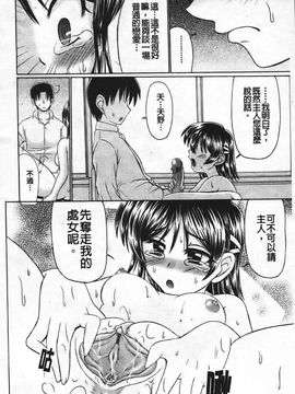 [わらしべ] エロちっく オトメちっく_041