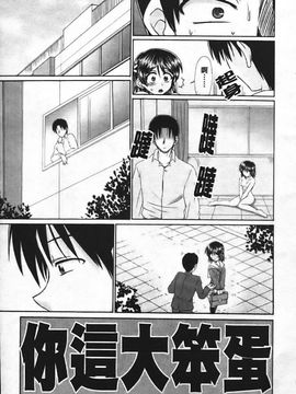 [わらしべ] エロちっく オトメちっく_042