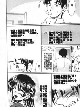 [わらしべ] エロちっく オトメちっく_043