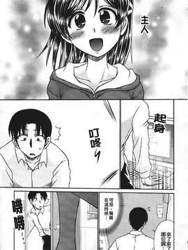 [わらしべ] エロちっく オトメちっく_044