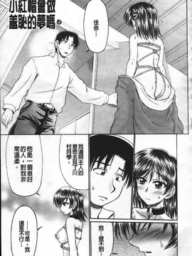[わらしべ] エロちっく オトメちっく_046